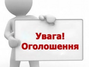 ДО УВАГИ ГРОМАДЯН, ЯКІ ПОДАЛИ ЗАЯВИ-АНКЕТИ НА ОТРИМАННЯ ПІЛЬГОВИХ КРЕДИТІВ ЗА РАХУНОК КОШТІВ СТАТУТНОГО КАПІТАЛУ ДЕРЖМОЛОДЬЖИТЛА