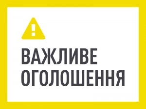 ДО УВАГИ ГРОМАДЯН, ЯКІ ПОДАЛИ ЗАЯВИ-АНКЕТИ НА ОТРИМАННЯ ПІЛЬГОВИХ КРЕДИТІВ ЗА РАХУНОК КОШТІВ СТАТУТНОГО КАПІТАЛУ ДЕРЖМОЛОДЬЖИТЛА