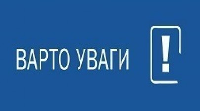 СХВАЛЕНО ПЕРЕЛІК ОДЕРЖУВАЧІВ ДЕРЖАВНОЇ ПІДТРИМКИ