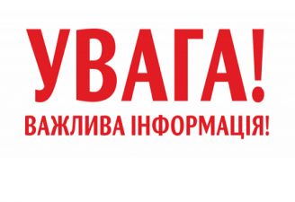 ДО УВАГИ ГРОМАДЯН, ЯКІ ПОДАЛИ ЗАЯВИ-АНКЕТИ НА ОТРИМАННЯ ПІЛЬГОВИХ КРЕДИТІВ ЗА РАХУНОК КОШТІВ СТАТУТНОГО КАПІТАЛУ ДЕРЖМОЛОДЬЖИТЛА