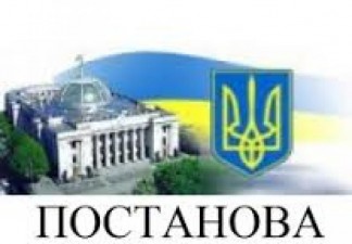 Зміни до порядку, затверджених постановами Кабінету Міністрів України