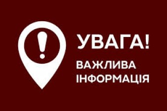 ДО УВАГИ ГРОМАДЯН, ЯКІ ПОДАЛИ ЗАЯВИ, ТА ПРЕТЕНДУЮТЬ НА ОТРИМАННЯ ДЕРЖАВНОЇ ПІДТРИМКИ ДЛЯ БУДІВНИЦТВА (ПРИДБАННЯ) ДОСТУПНОГО ЖИТЛА У 2019 РОЦІ !