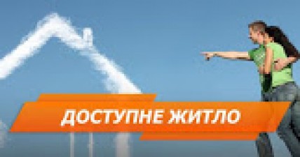 ДО УВАГИ ГРОМАДЯН, ЯКІ ПОДАЛИ ЗАЯВИ, ТА ПРЕТЕНДУЮТЬ НА ОТРИМАННЯ ДЕРЖАВНОЇ ПІДТРИМКИ ДЛЯ БУДІВНИЦТВА (ПРИДБАННЯ) ДОСТУПНОГО ЖИТЛА У 2019 РОЦІ !